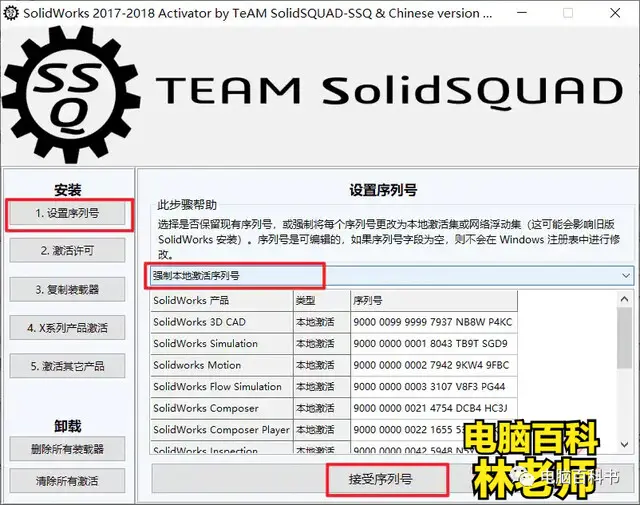 SW装配体镜像零件变成中心对称处理_图示1